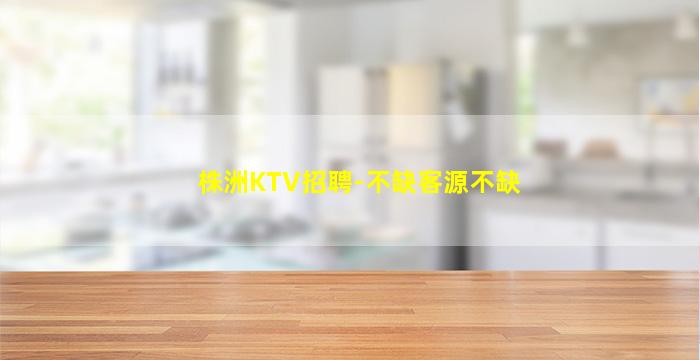 钦州夜总会招聘