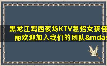 孝感夜总会招聘
